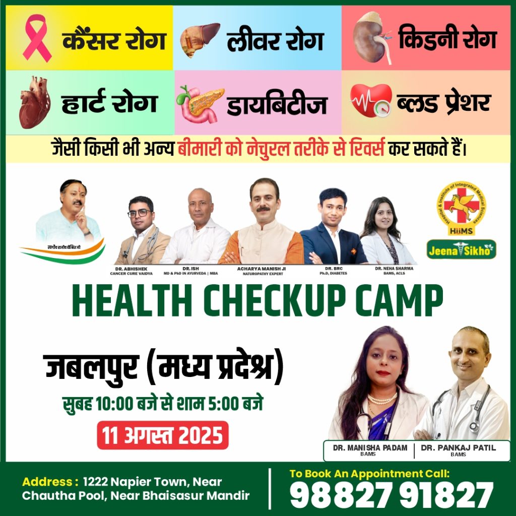 Jabalpur Camp