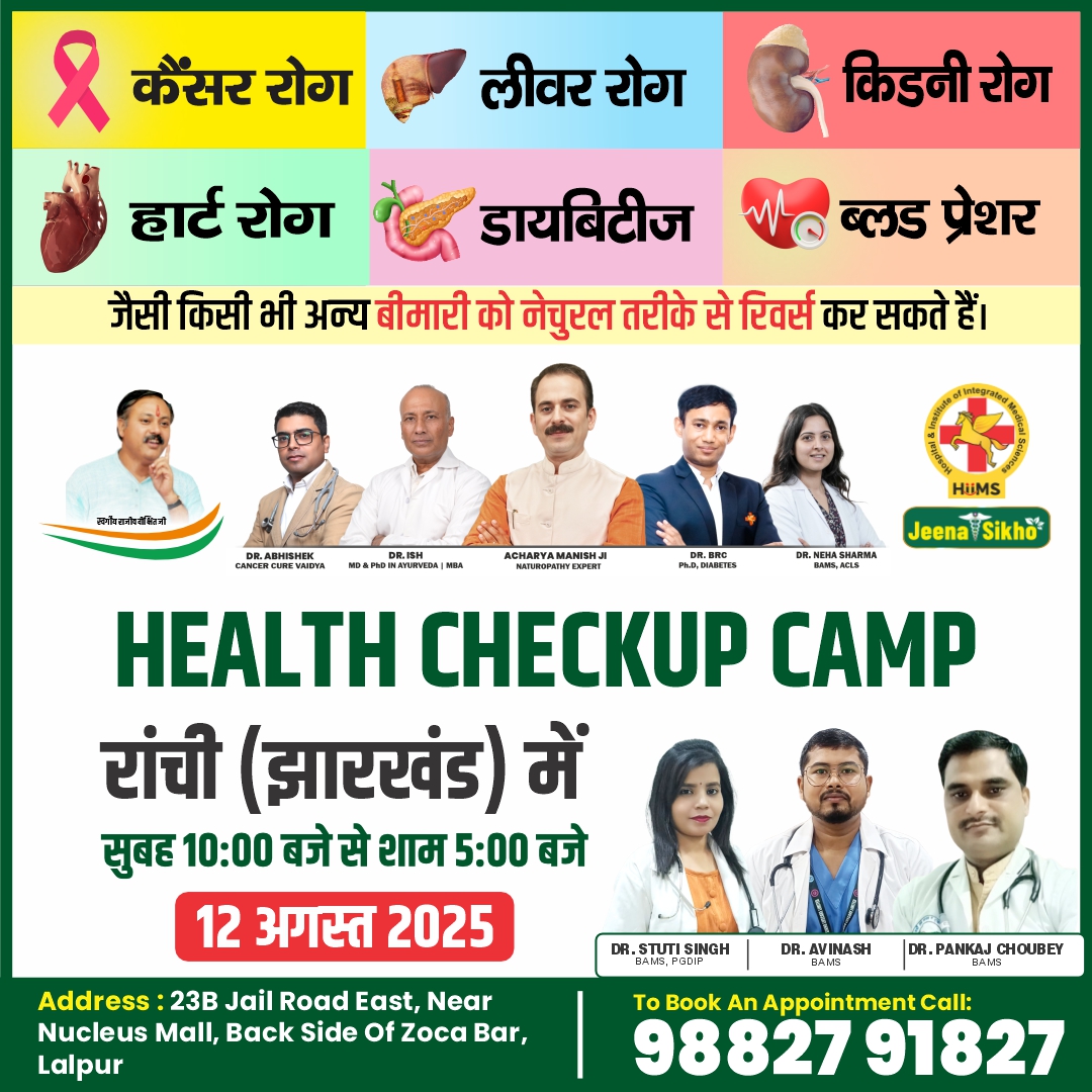 Ranchi Camp
