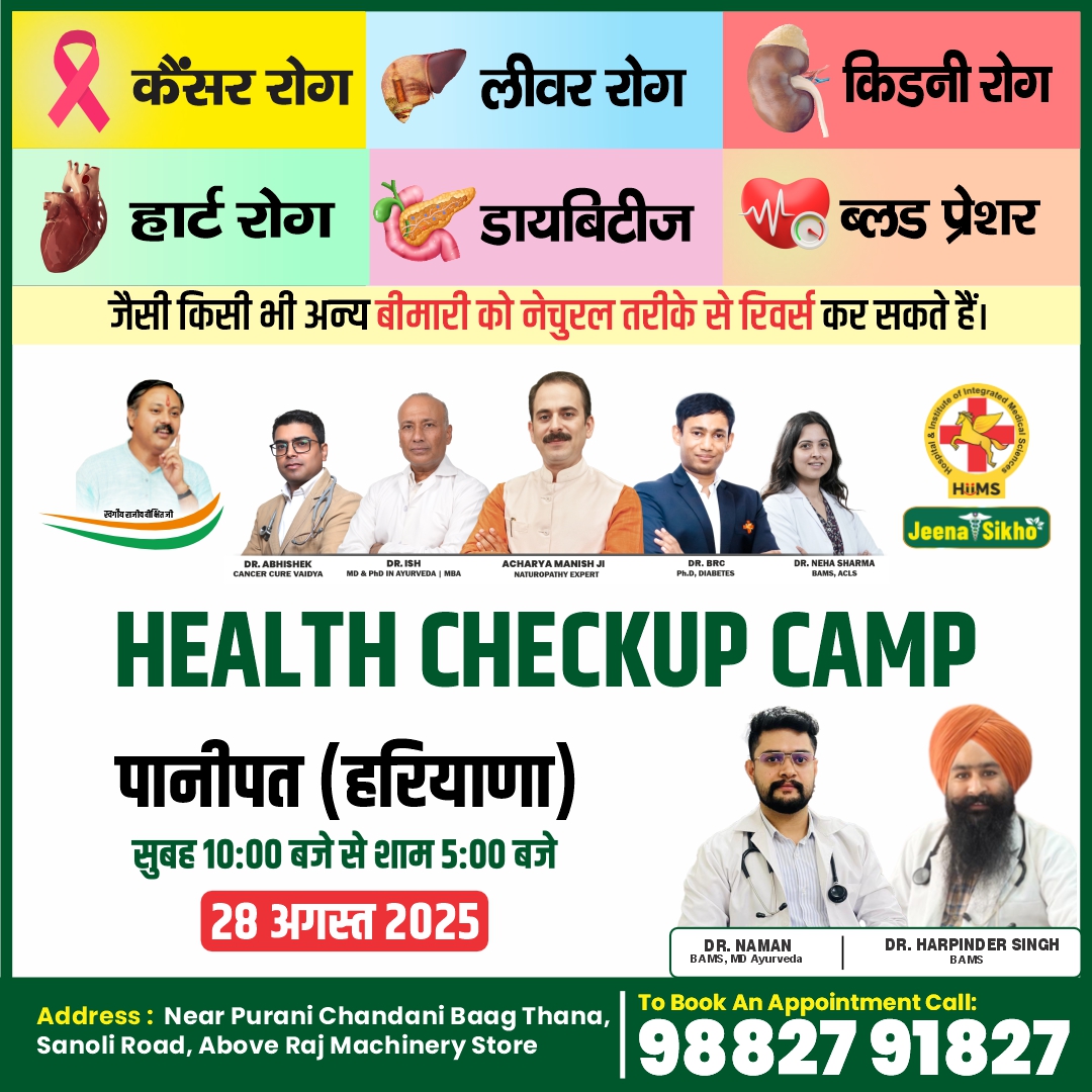 Panipat camp
