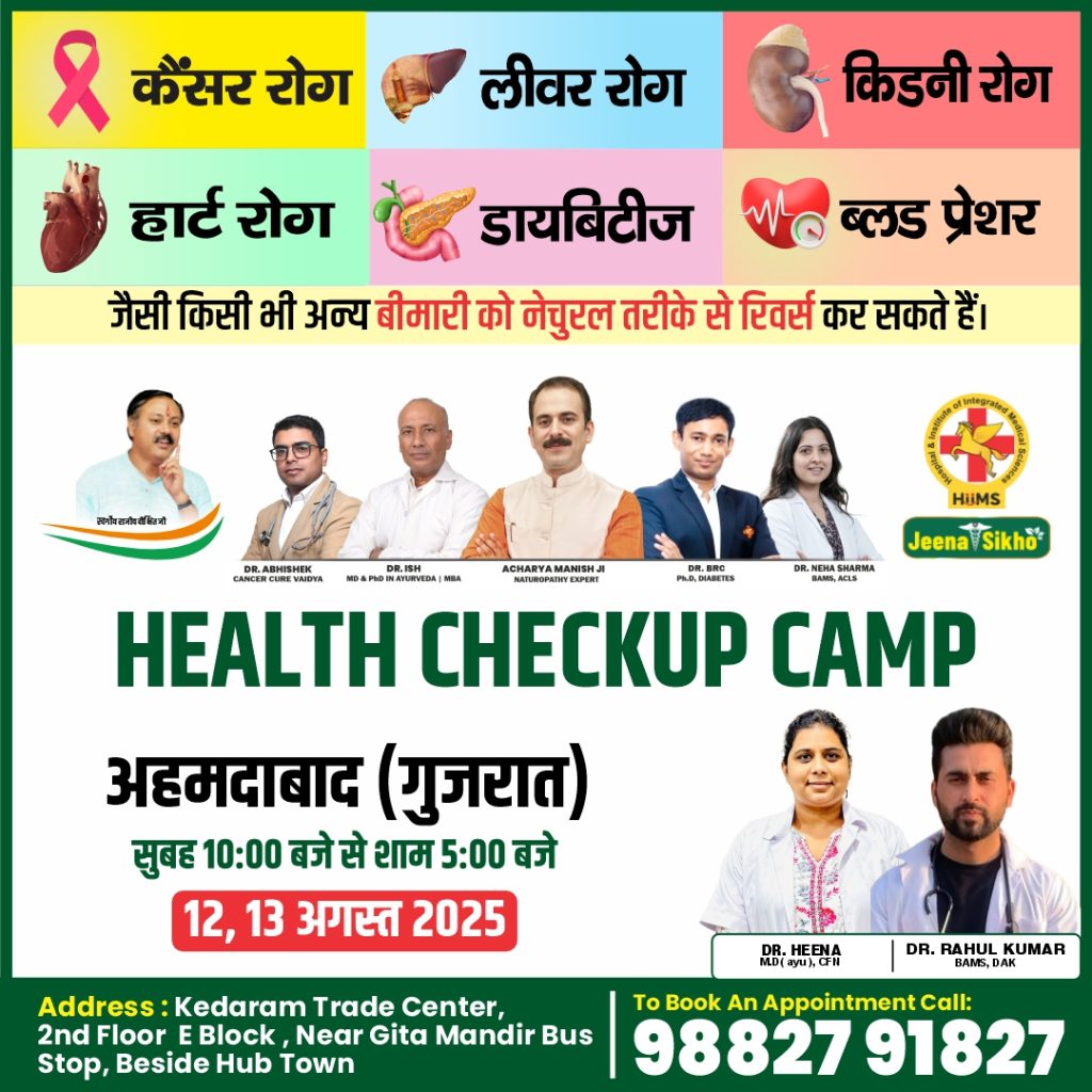 Ahmedabad Camp