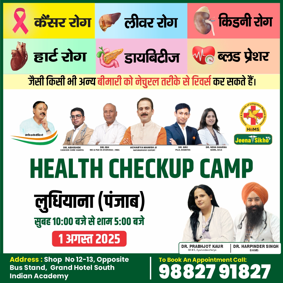 Ludhiana Camp