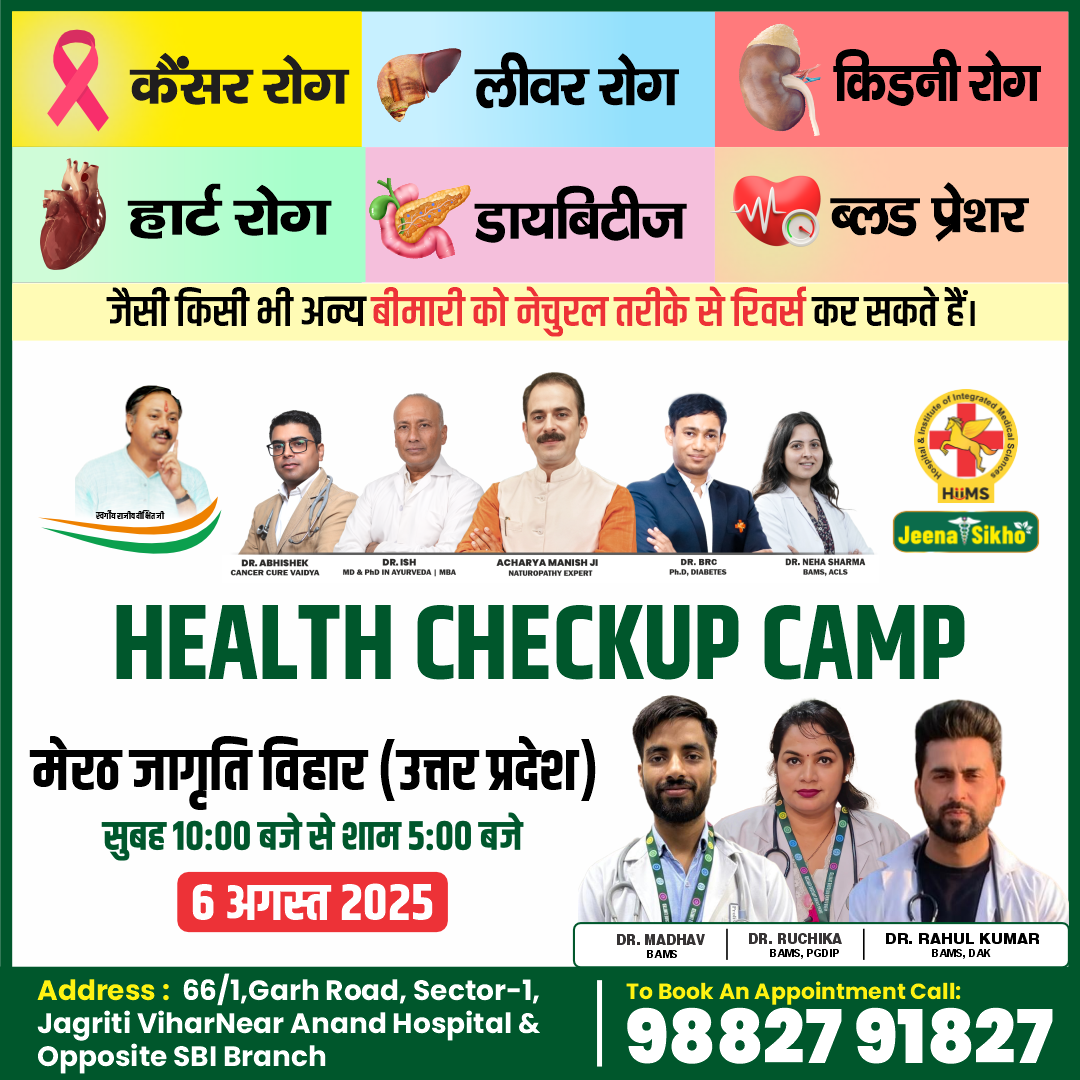 Meerut Camp