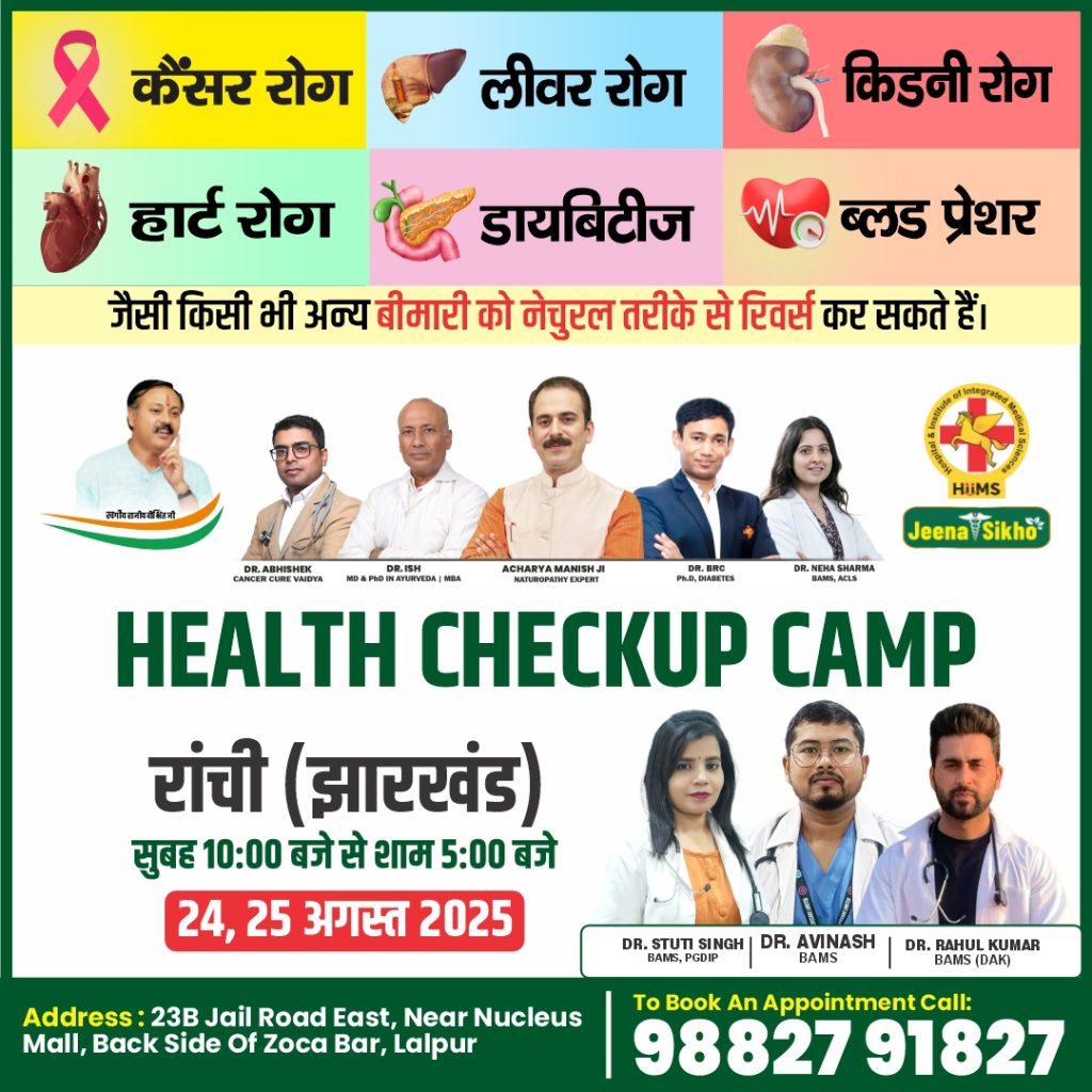 ranchi camp