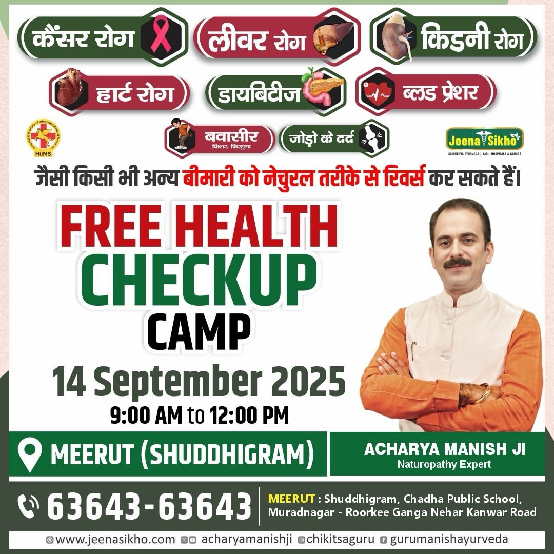 meerut health check up camp