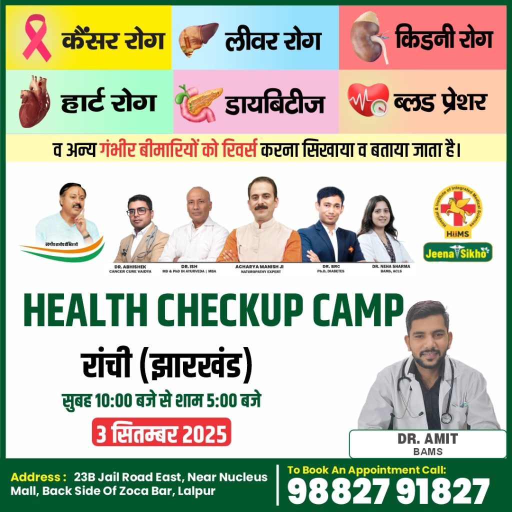 Ranchi