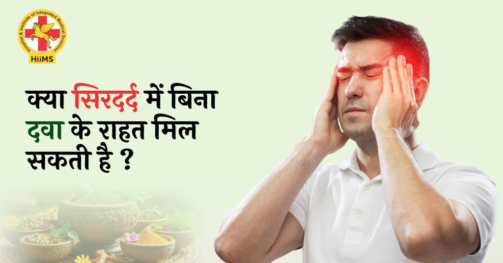 Relief from Headache