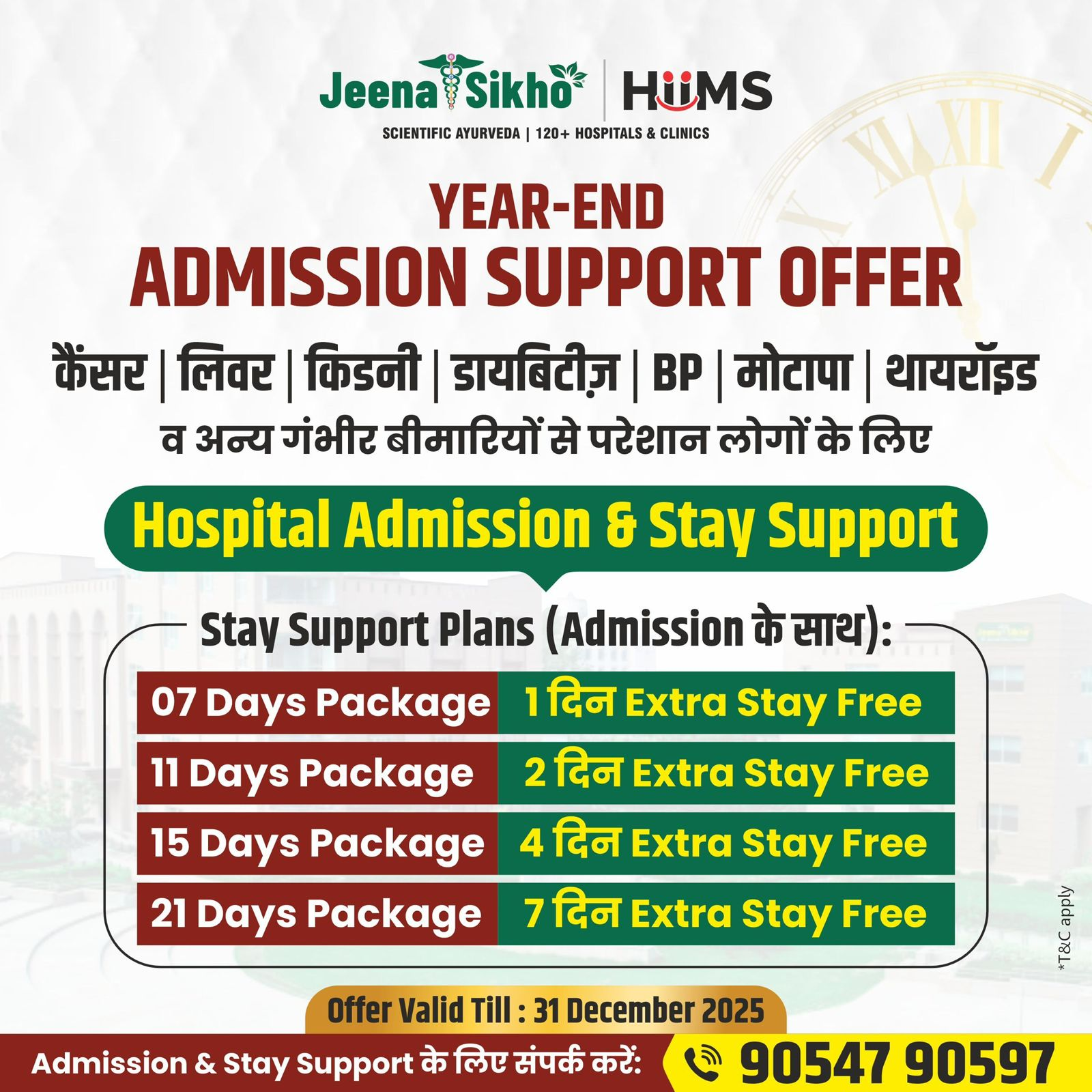 HiiMS Hospital Admission Offer