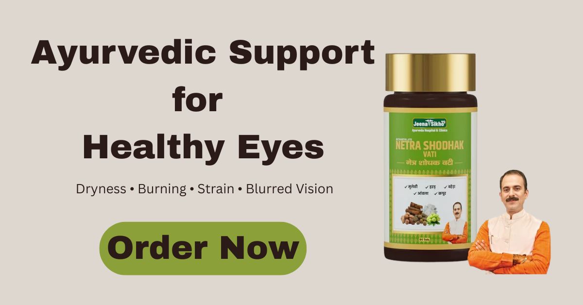 Netra Shodhak vati