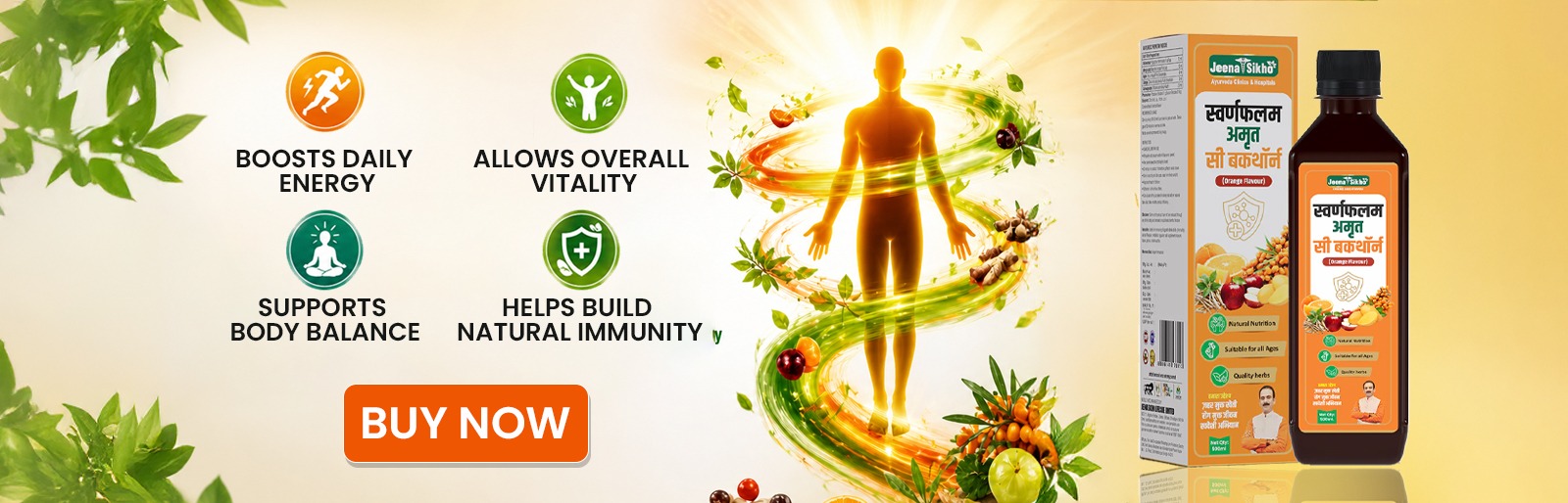 seabuck thorn juice best for immunity