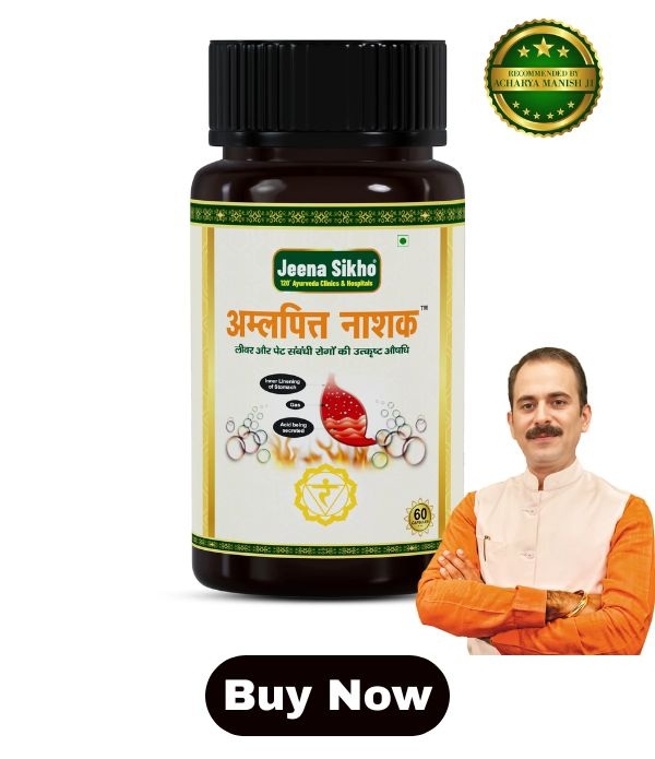 medicine for acid reflux