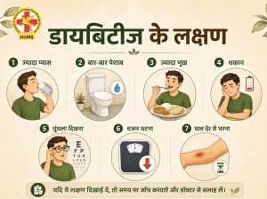 डायबिटीज को आयुर्वेद से कैसे कंट्रोल करें