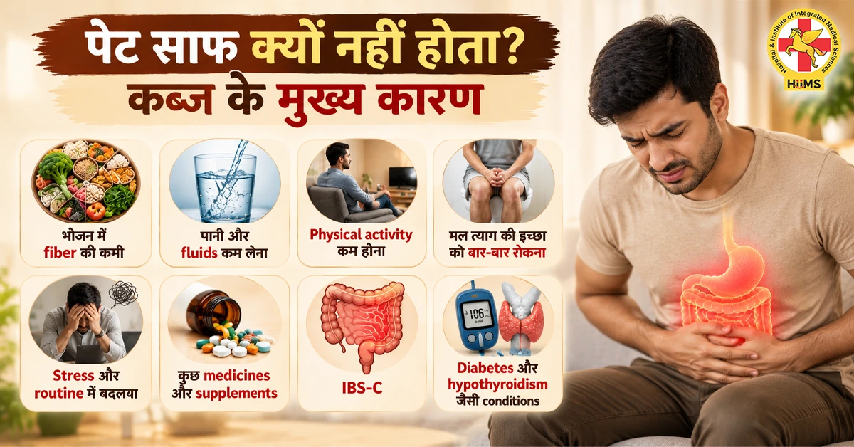 पेट-साफ-क्यों-नहीं-होता-कब्ज-के-मुख्य-कारण