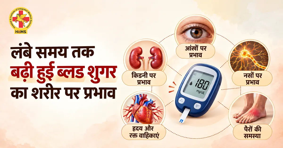 लंबे-समय-तक-बढ़ी-हुई-ब्लड