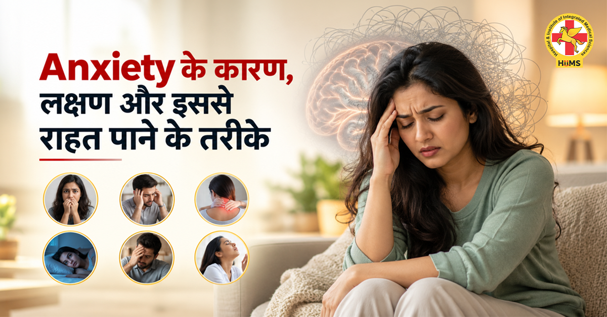 Anxiety-के-कारण,-लक्षण-और-इससे-राहत-पाने-के-तरीके