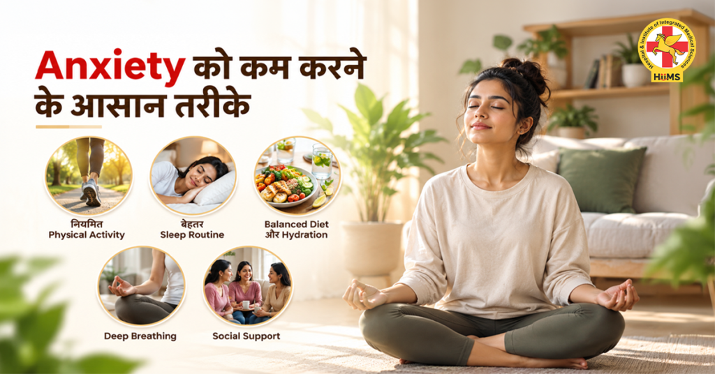 Anxiety-को-कम-करने