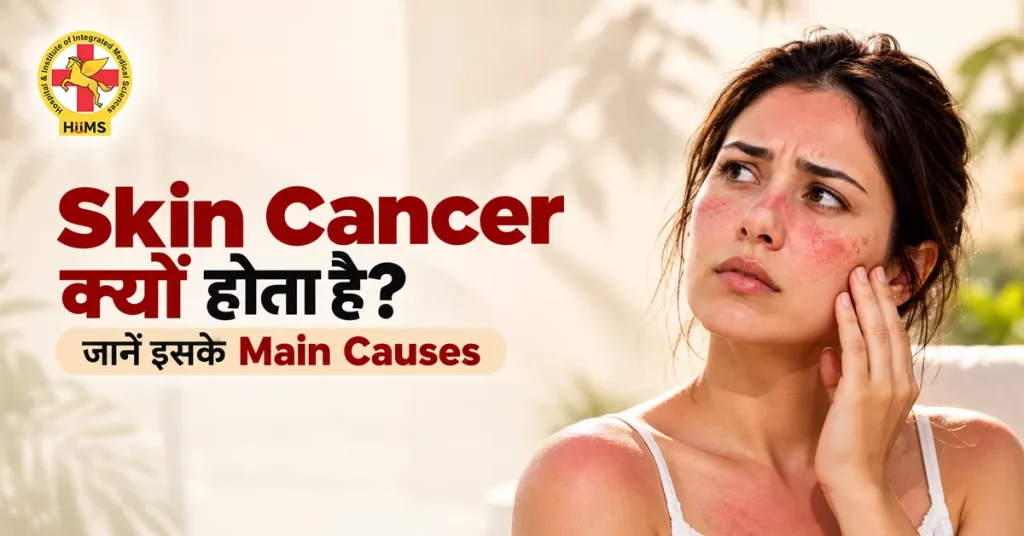 Skin-Cancer-क्यों-होता-है