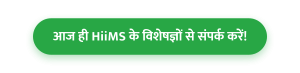 hiims-experts-call now