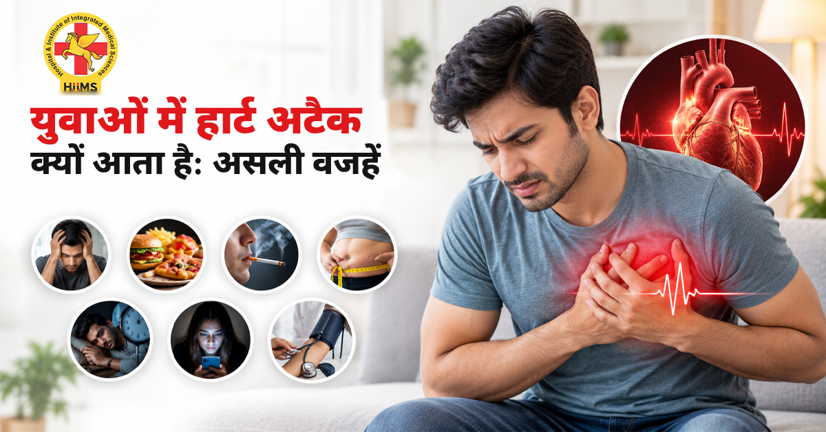 युवाओं में हार्ट अटैक क्यों आता है: असली वजहें