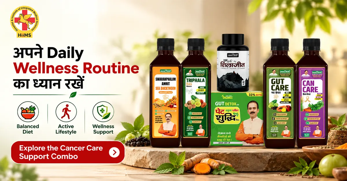 अपने Daily Wellness Routine का ध्यान रखें