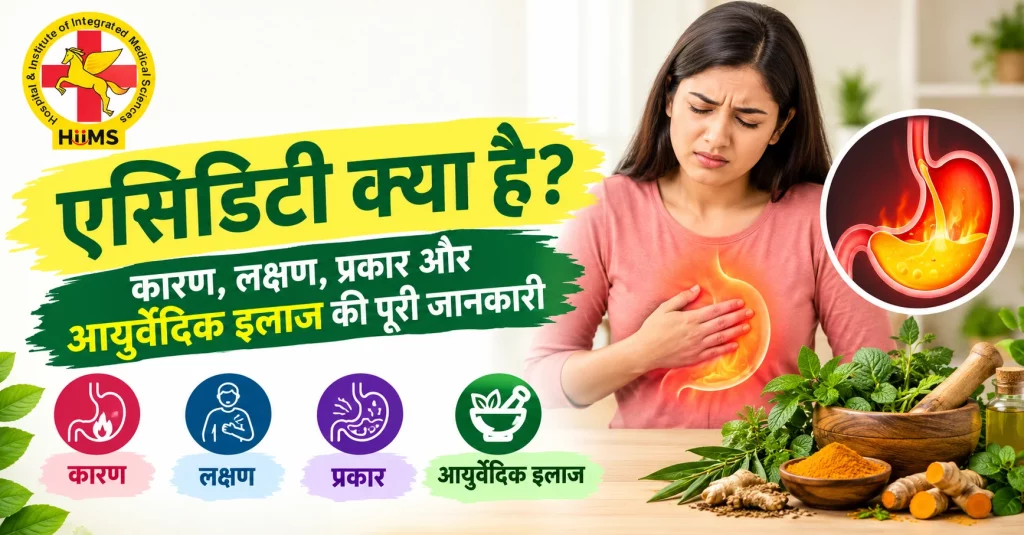 acidity kya hai