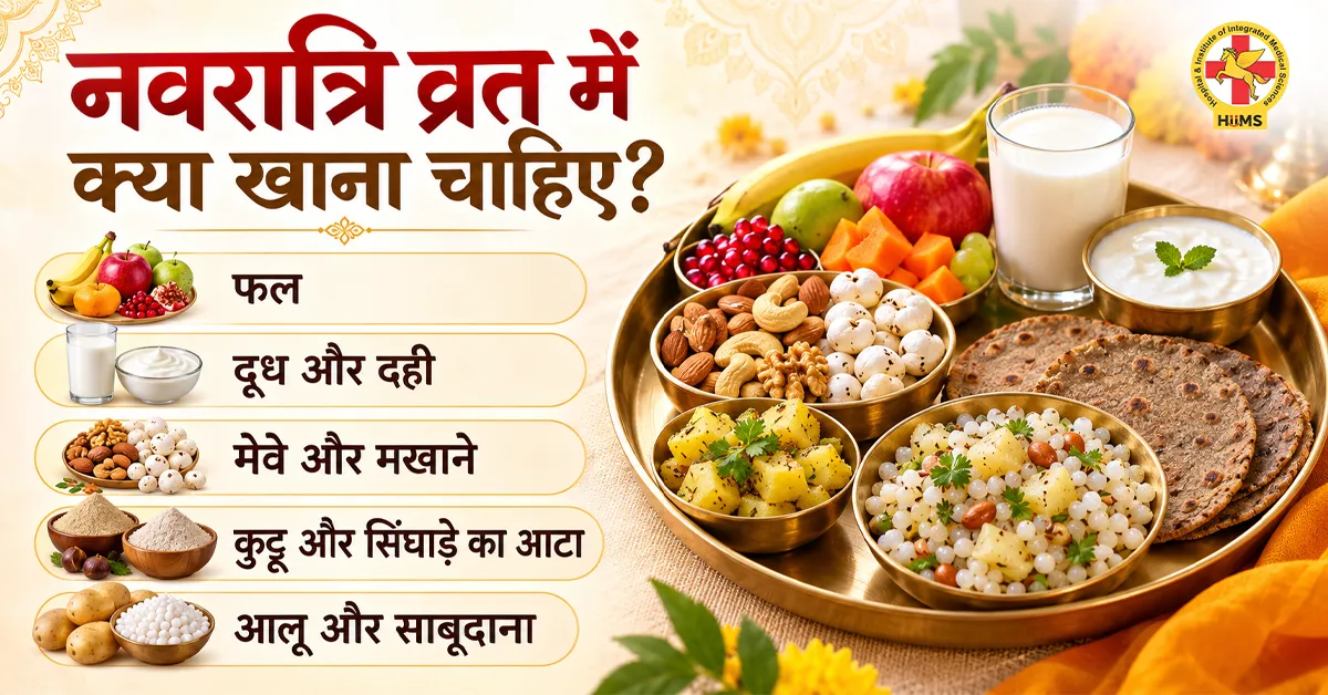 नवरात्रि-व्रत-में-क्या-खाना-चाहिए