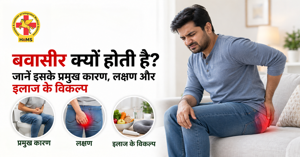 बवासीर-क्यों-होती-है