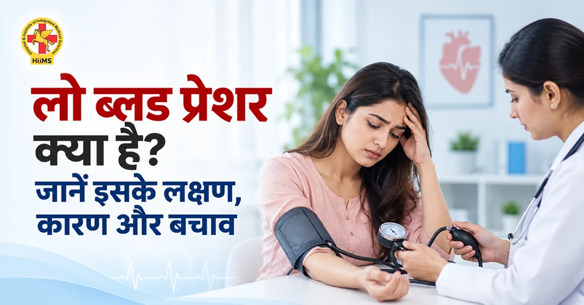 लो-बीपी-के-लिए-आयुर्वेदिक-थेरेपी