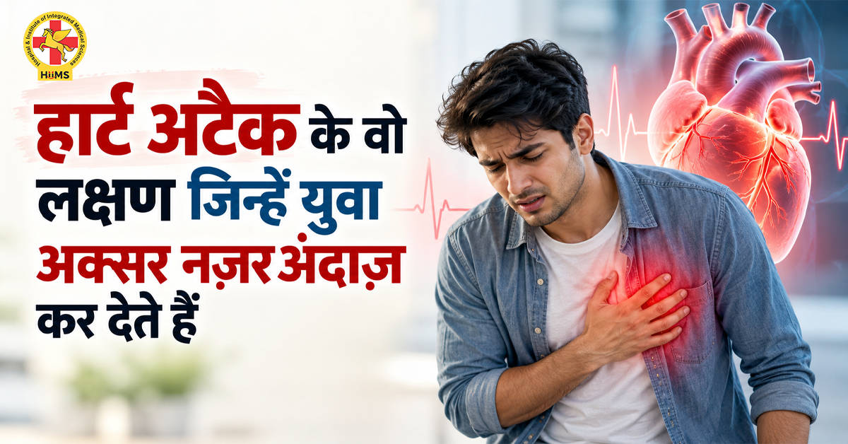 हार्ट-अटैक-के-वो-लक्षण-जिन्हें-युवा-अक्सर-नज़रअंदाज़