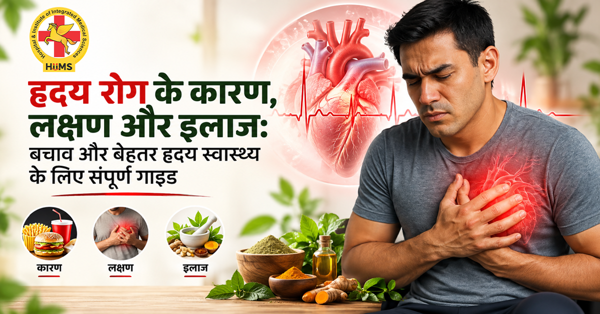 हृदय-रोग-के-कारण