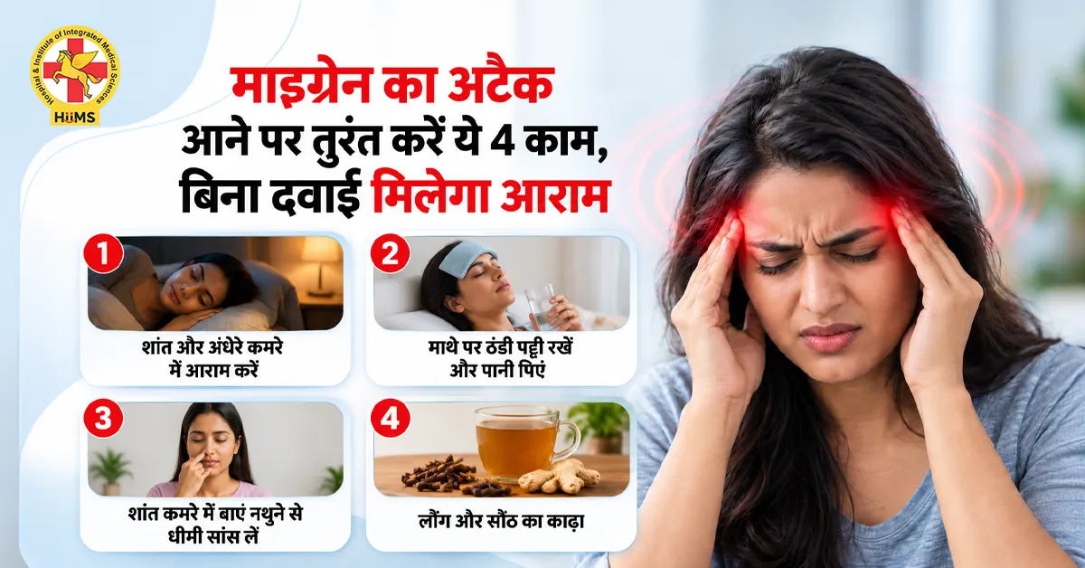 माइग्रेन-का-अटैक-आने-पर-तुरंत-करें-ये-4-काम,-बिना-दवाई-मिलेगा-आराम