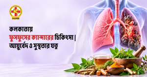 Lung Cancer Treatment in Kolkata