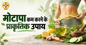 motapa kam karne k prakritic upaye