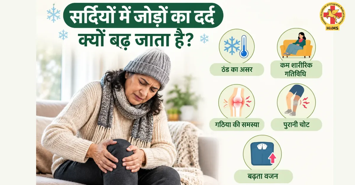 joint pain