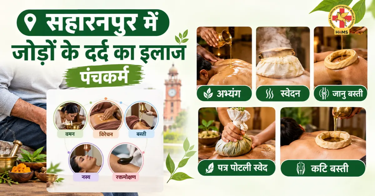 panchkarm in saharanpur
