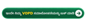 vopd