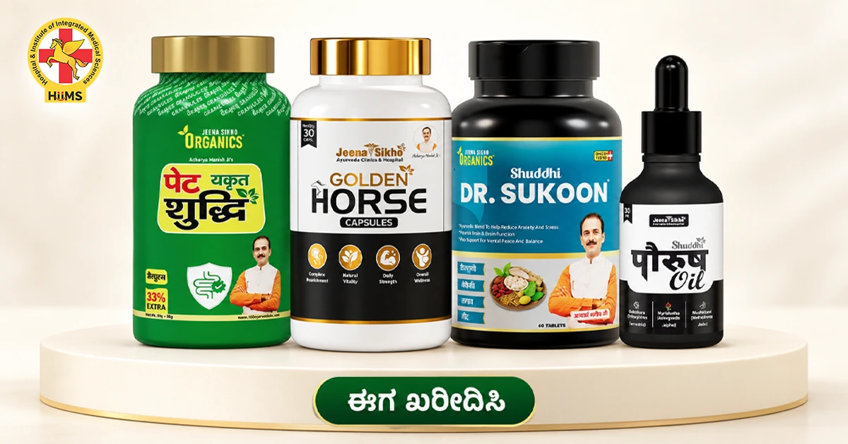 ಈಗ-ಖರೀದಿಸಿ