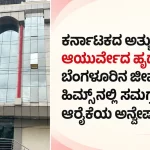 ಬೆಂಗಳೂರಿನ ಜೀವನಶೈಲಿಯು ಬಂಜೆತನದ ಅಪಾಯವನ್ನು ಹೆಚ್ಚಿಸುತ್ತಿದೆಯೇ? ಇದರ ಕಾರಣಗಳು, ಲಕ್ಷಣಗಳು ಮತ್ತು ಚಿಕಿತ್ಸೆಗಳ ಬಗ್ಗೆ ತಿಳಿಯಿರಿ.