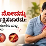 ಎದೆ ನೋವನ್ನು ಏಕೆ ನಿರ್ಲಕ್ಷಿಸಬಾರದು: ಲಕ್ಷಣಗಳು, ಕಾರಣಗಳು ಮತ್ತು ಮುನ್ನೆಚ್ಚರಿಕೆಗಳು