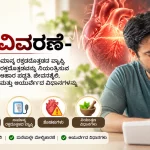 ಅಧಿಕ ರಕ್ತದೊತ್ತಡ: ಭಾರತದ 21 ಕೋಟಿಗೂ ಹೆಚ್ಚು ವಯಸ್ಕರಲ್ಲಿ ಸಾಮಾನ್ಯ ಸಮಸ್ಯೆ, ಕಾರಣಗಳು, ಲಕ್ಷಣಗಳು ಮತ್ತು ಬಿಪಿ ನಿಯಂತ್ರಣದ ಆಯುರ್ವೇದ ವಿಧಾನಗಳು