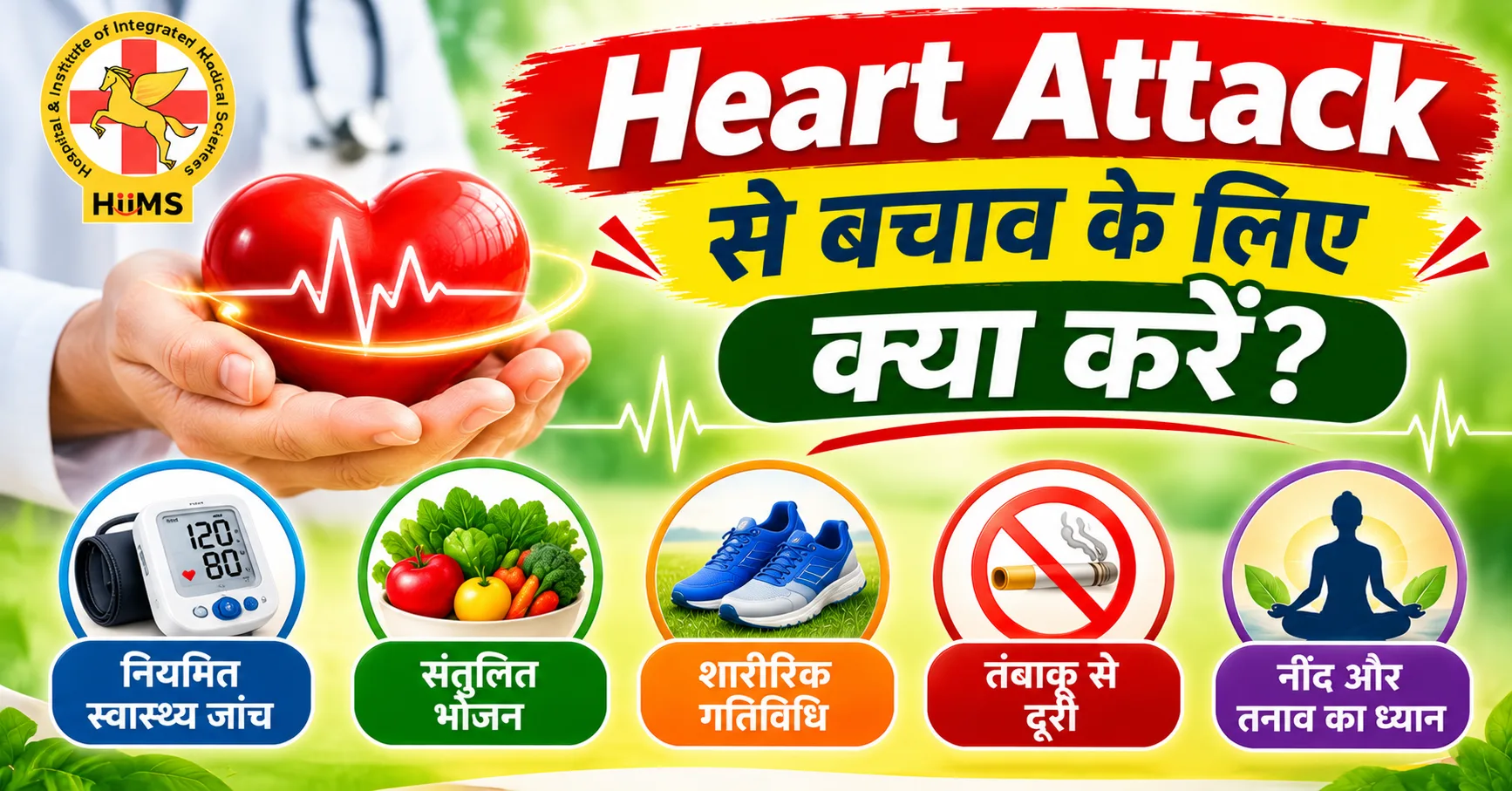 Heart Health Awareness