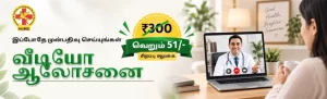 இப்போதே முன்பதிவு செய்யுங்கள் 
