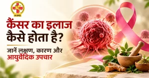 cancer ka ilaaj kaise hota hai