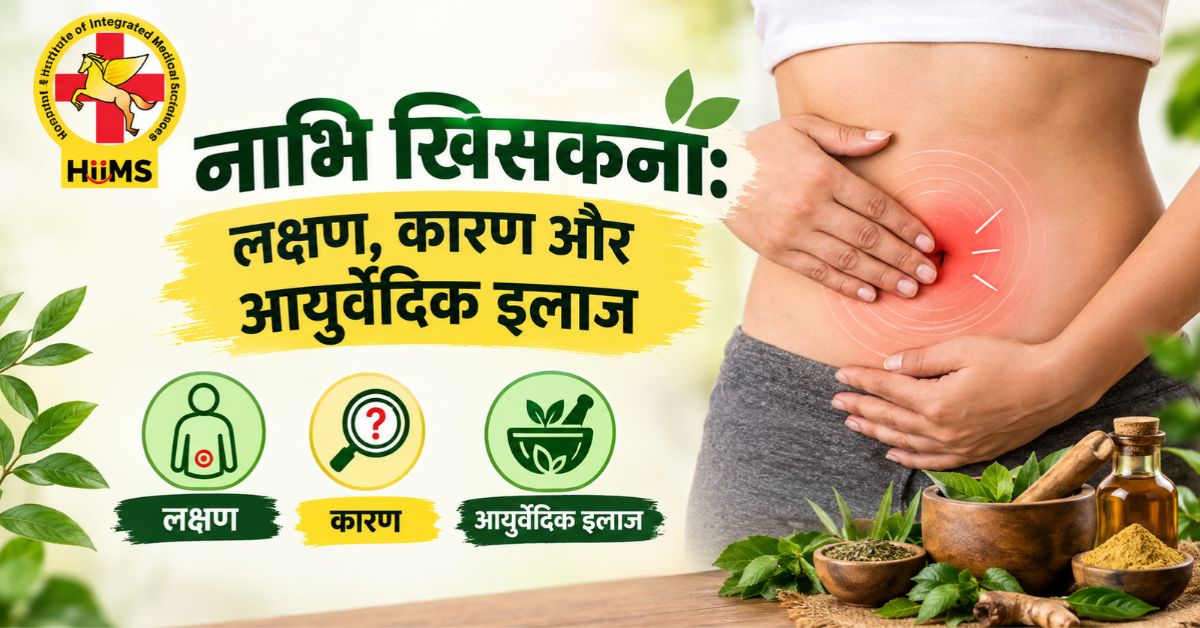 Ayurvedic-treatment-for-Navel-Displacement.