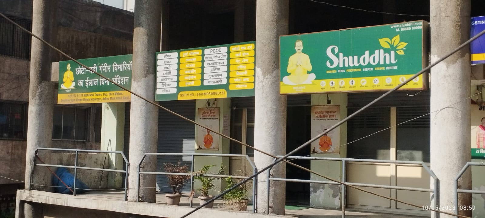 panchkula Hosptial