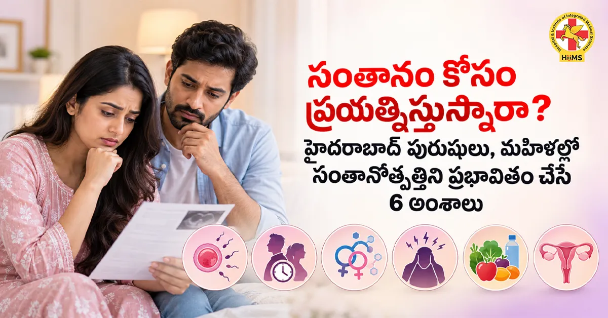 సంతానం-కోసం-ప్రయత్నిస్తున్నారా
