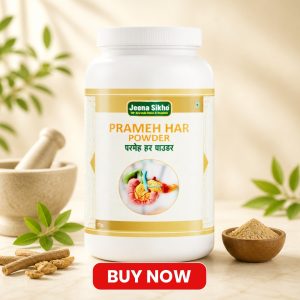 ayurvedic medicine for blood sugar