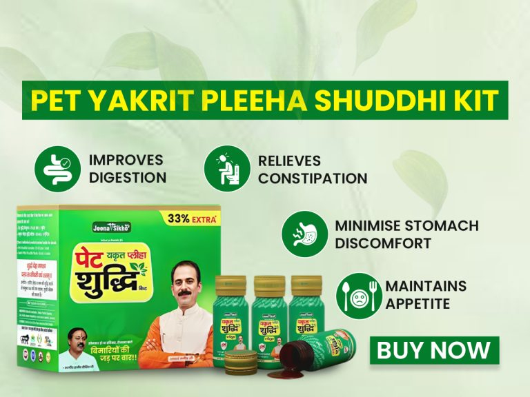 Pet-Yakrit-Pleeha-Shuddhi-Kit