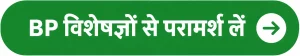 BP Consultation