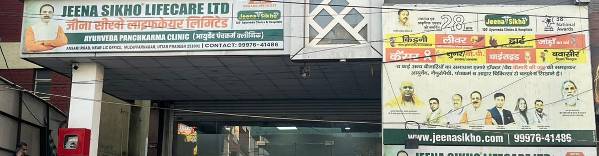 panchkula Hosptial