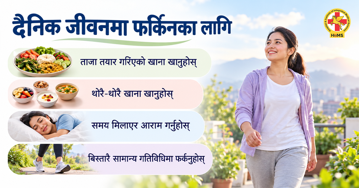 दैनिक-जीवनमा-फर्किनका-लागि